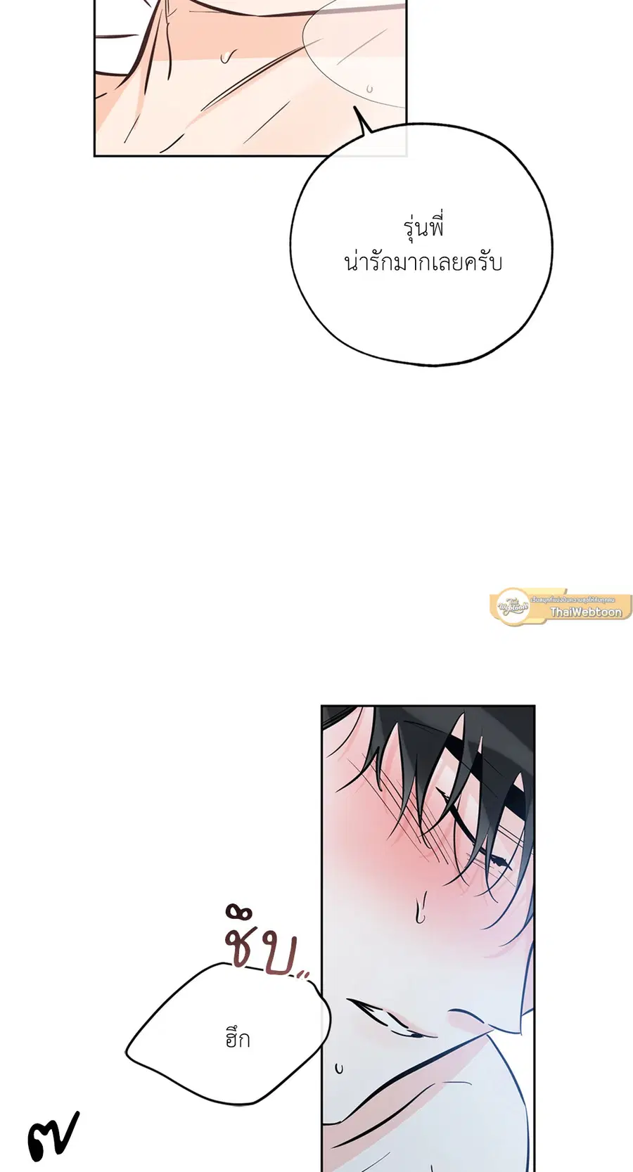 Lucky Paradise ตอนที่ 46 — page 38 of 74