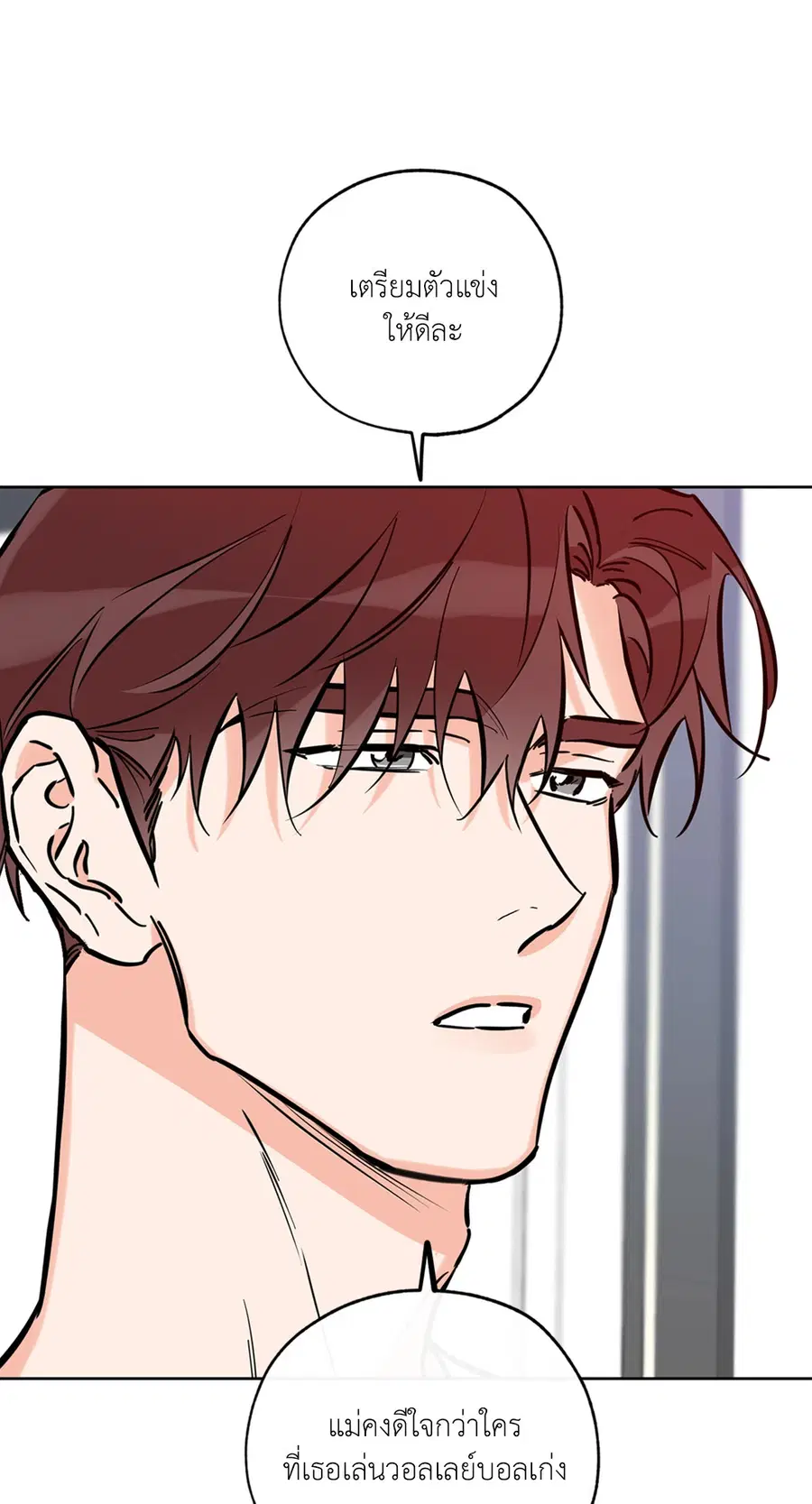 Lucky Paradise ตอนที่ 45 — page 66 of 100