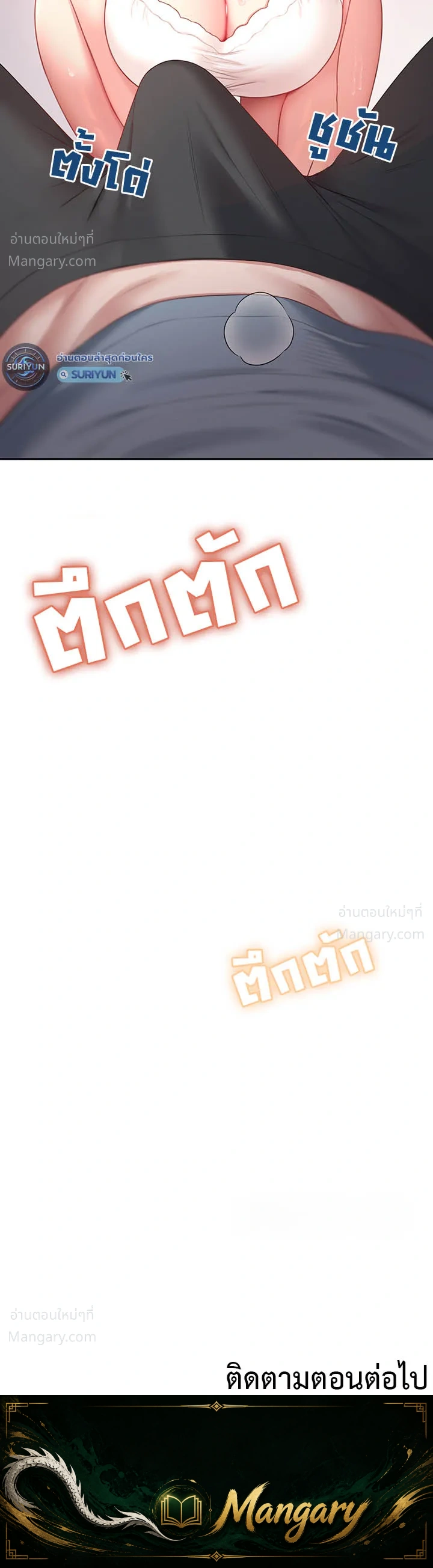 Wireless Touch ตอนที่ 122 — page 40 of 40