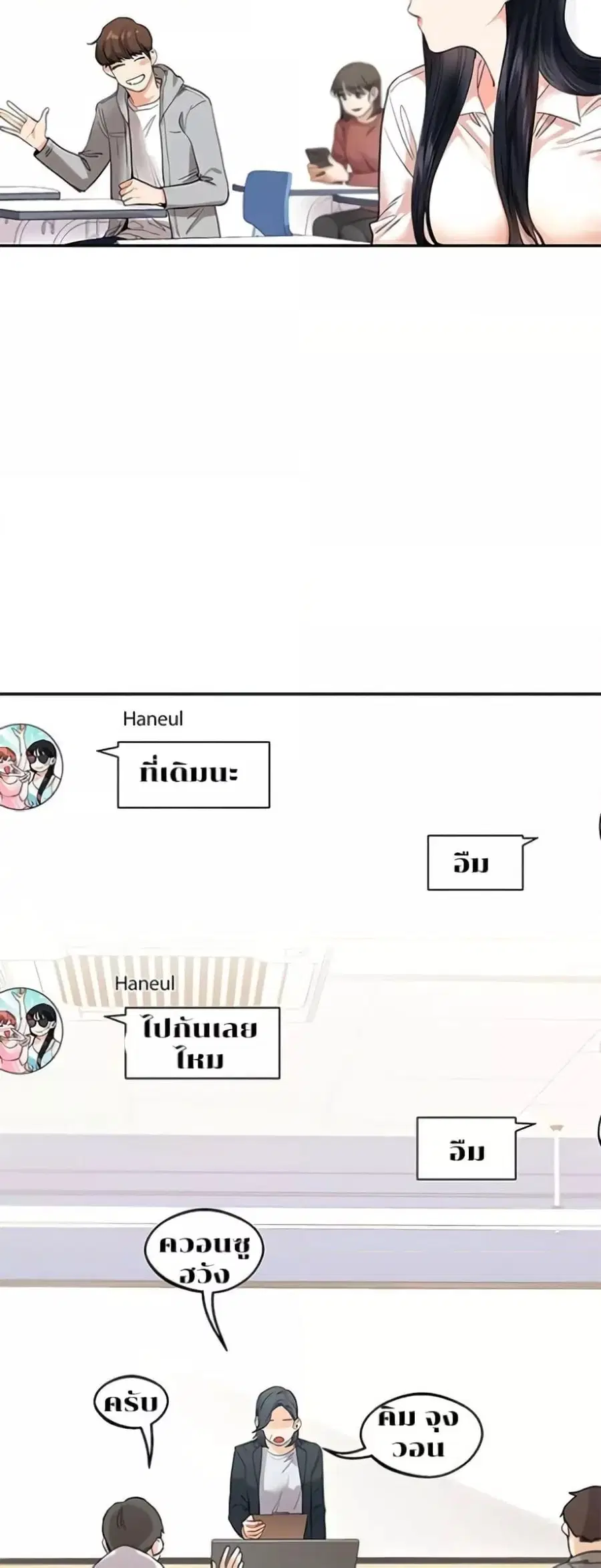 Relationship Reversal ตอนที่ 4 — page 33 of 81