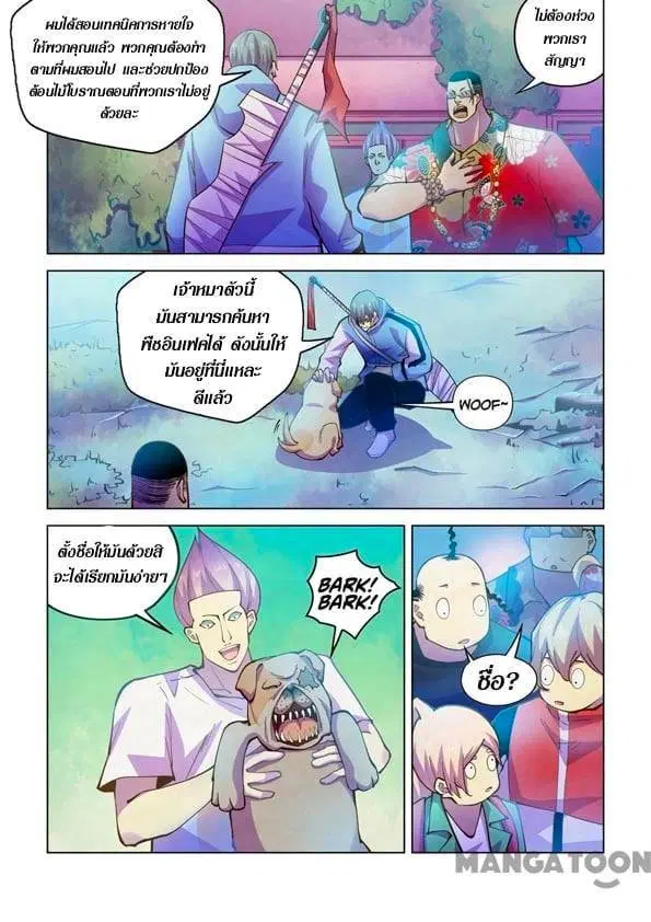 The Last Human ตอนที่ 247 — page 4 of 16