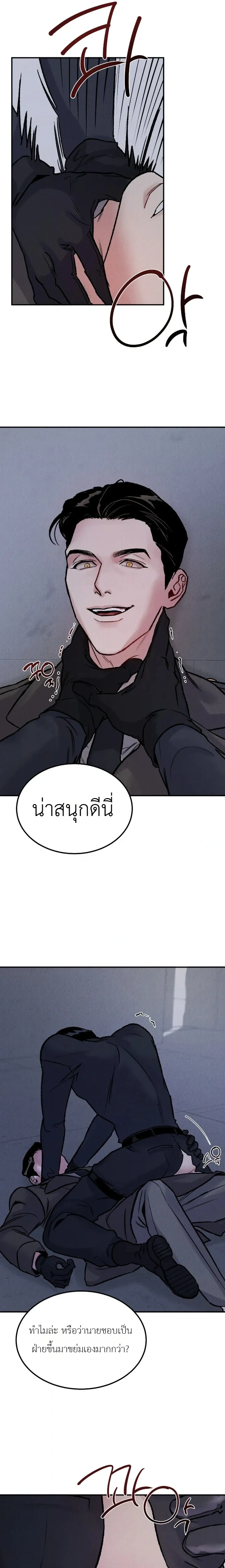 Bottomless Pit – ห้วงลึกไร้ก้นบึ้ง ตอนที่ 2 — page 4 of 14
