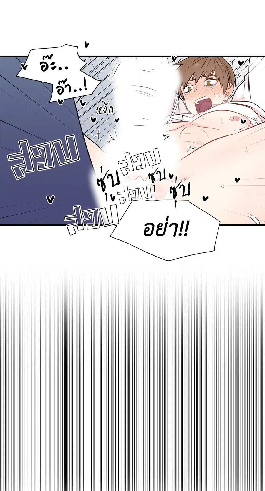 A Man of Virtue ตอนที่ 5 — page 34 of 53