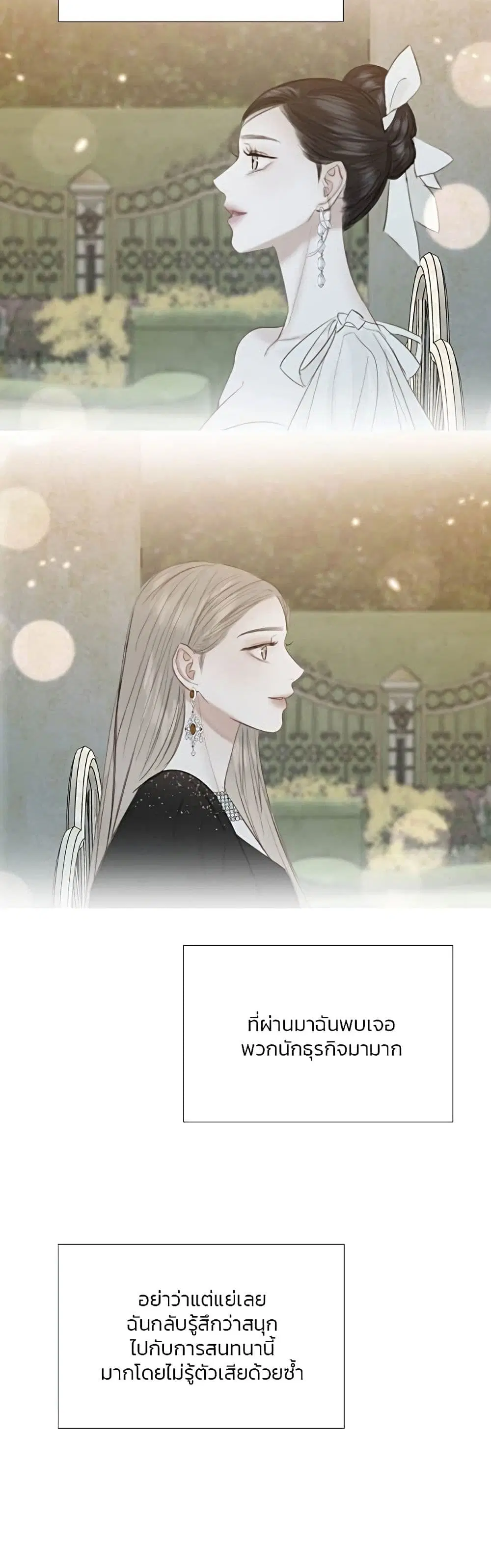 Serena ตอนที่ 64 — page 29 of 62