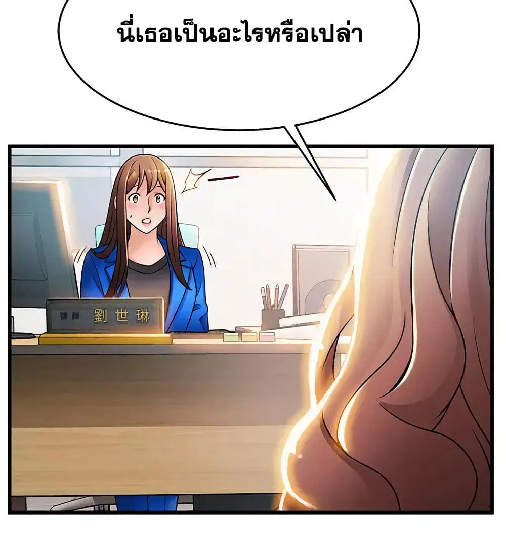 Weak Point ตอนที่ 27 — page 6 of 34