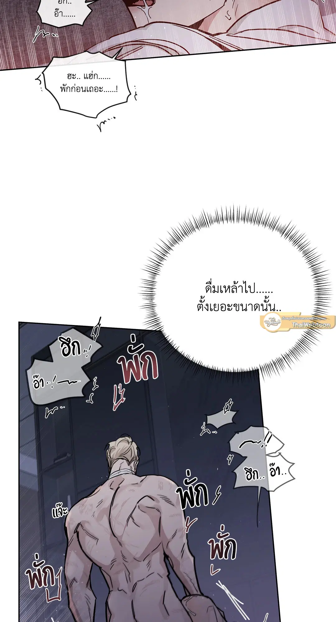 Roses and Champagne ตอนที่ 52.03 — page 46 of 109