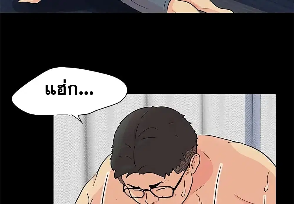 Project Utopia ตอนที่ 90 — page 4 of 72