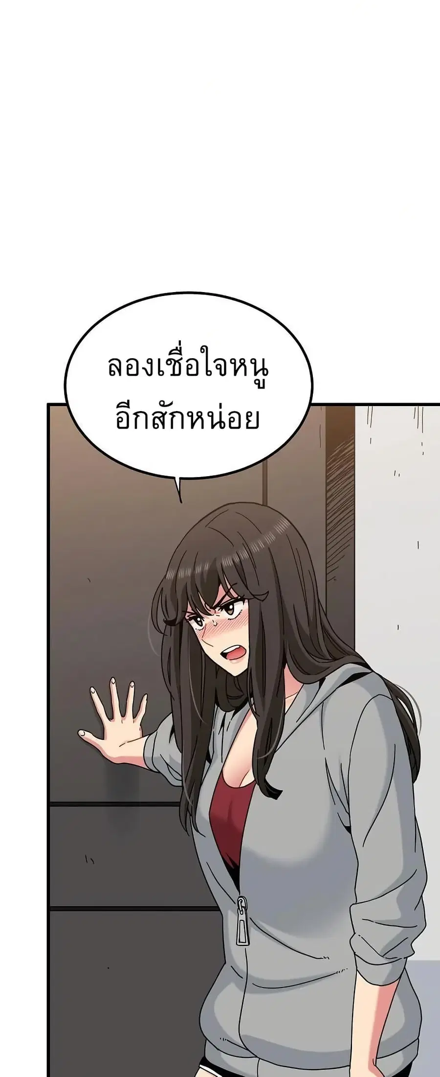 The Turning Point ตอนที่ 97 — page 23 of 80