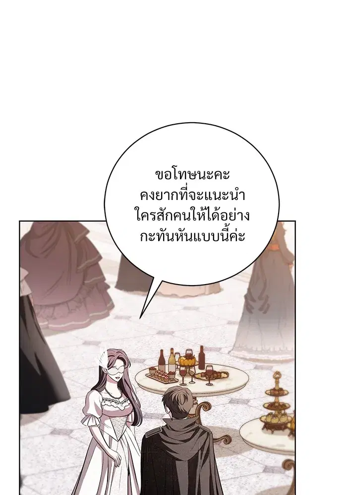 To My Husband’s Mistress ตอนที่ 28 — page 61 of 112