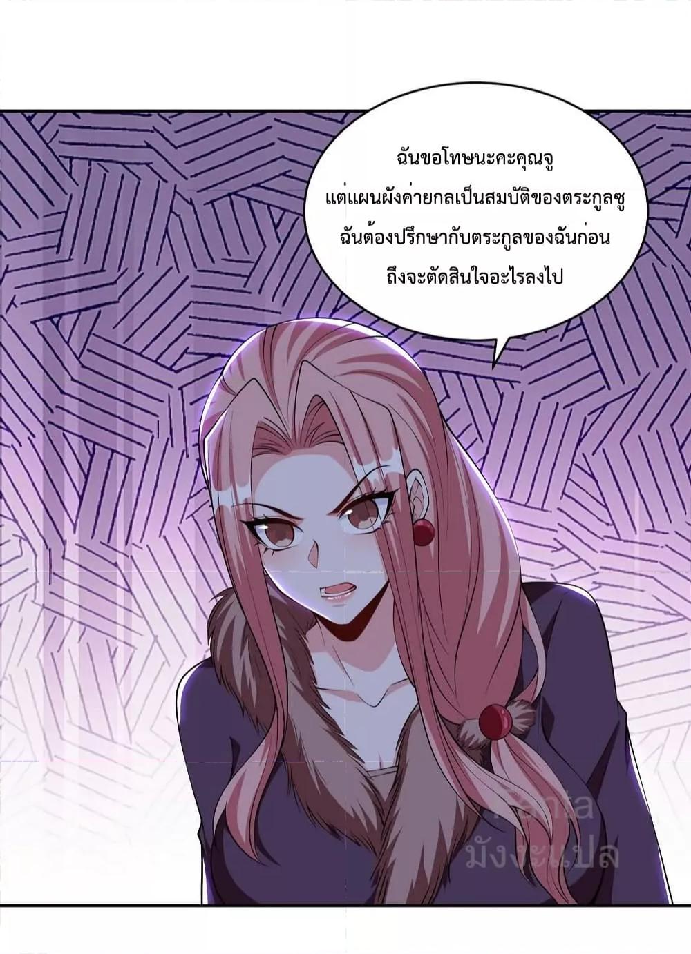 Dragon King Hall ตอนที่ 238 — page 4 of 38