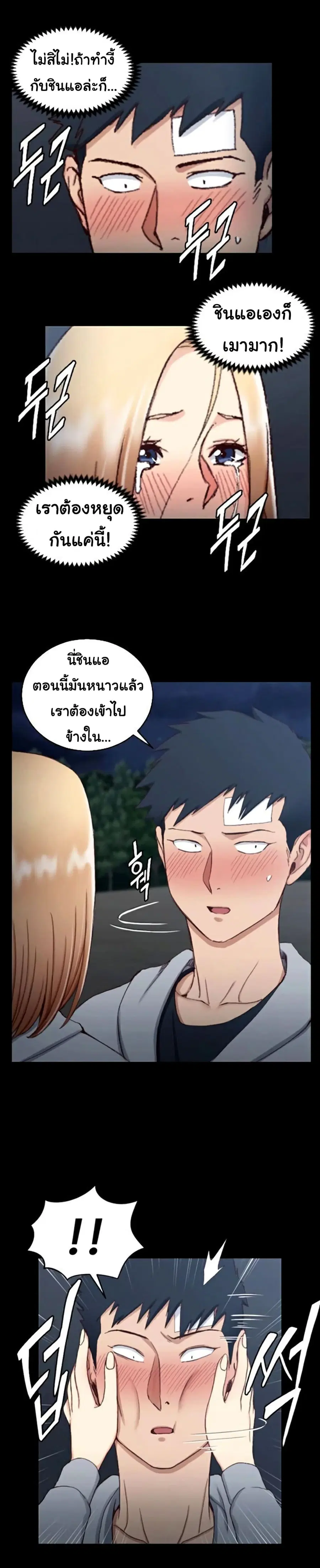 His Place ตอนที่ 83 — page 26 of 32