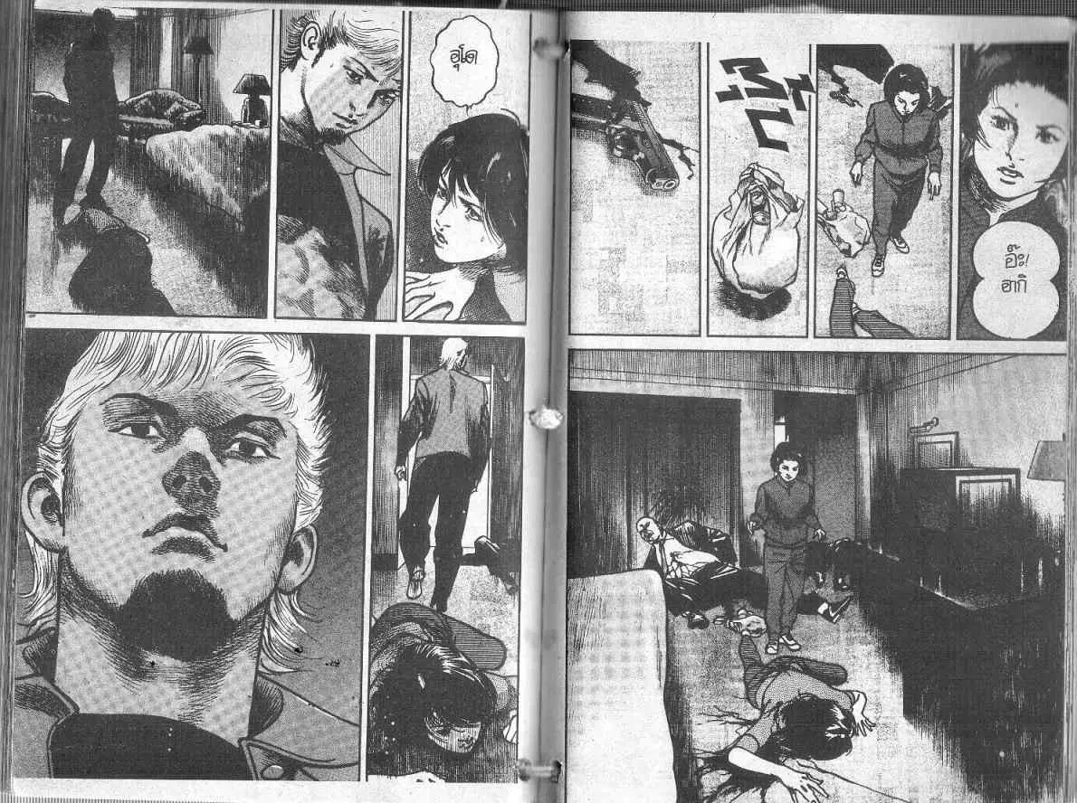 Heat ตอนที่ 93 — page 5 of 15