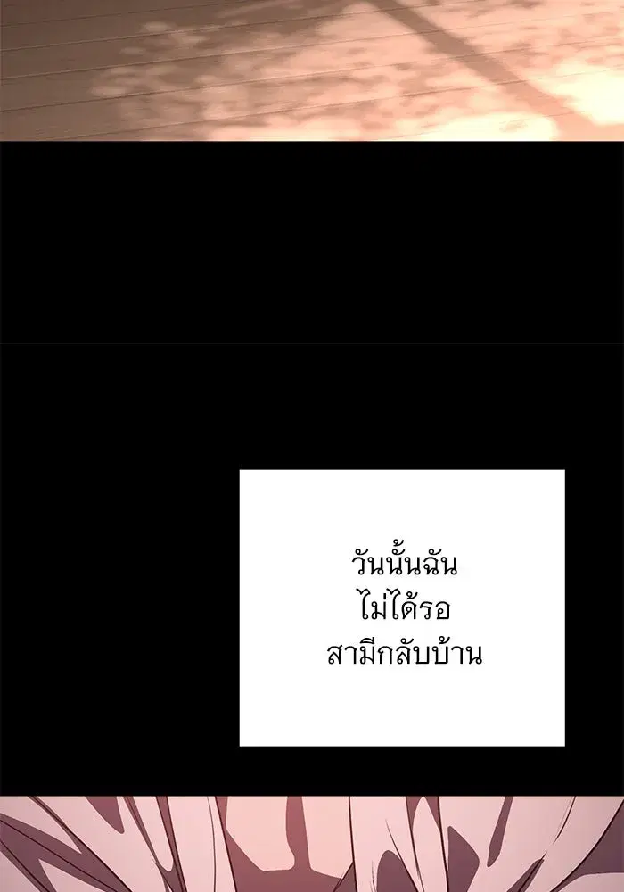 To My Husband’s Mistress ตอนที่ 64 — page 80 of 122