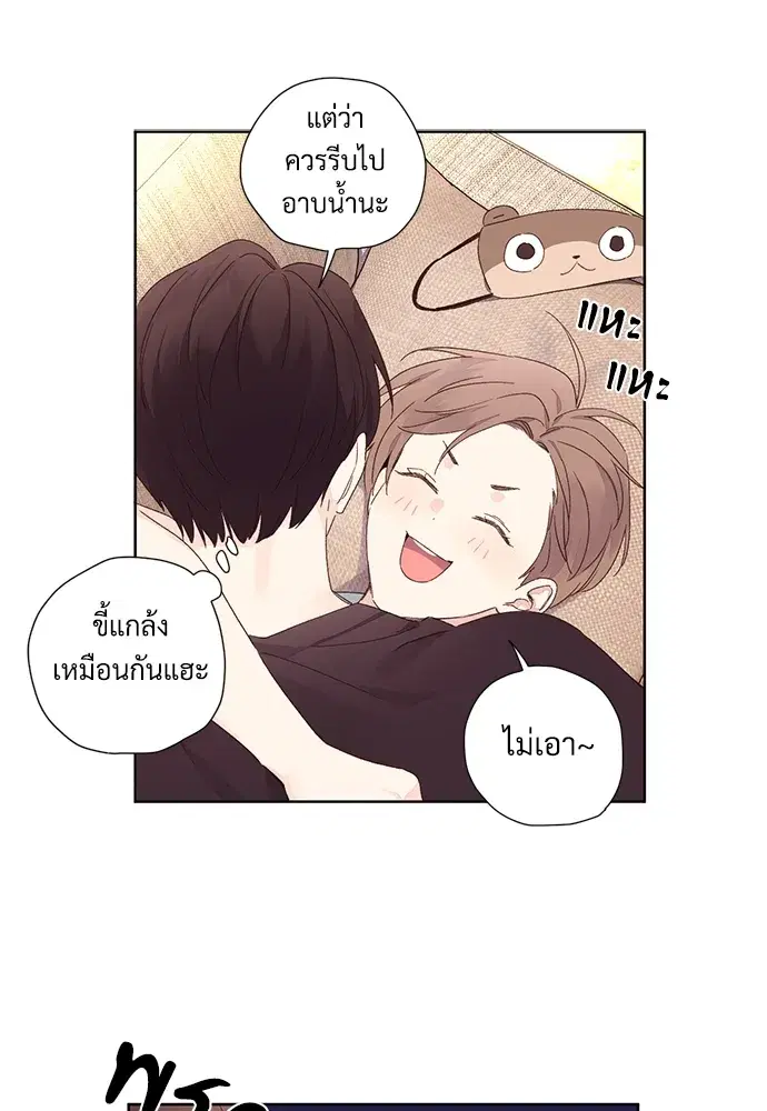4 Week Lovers ตอนที่ 55 — page 42 of 47