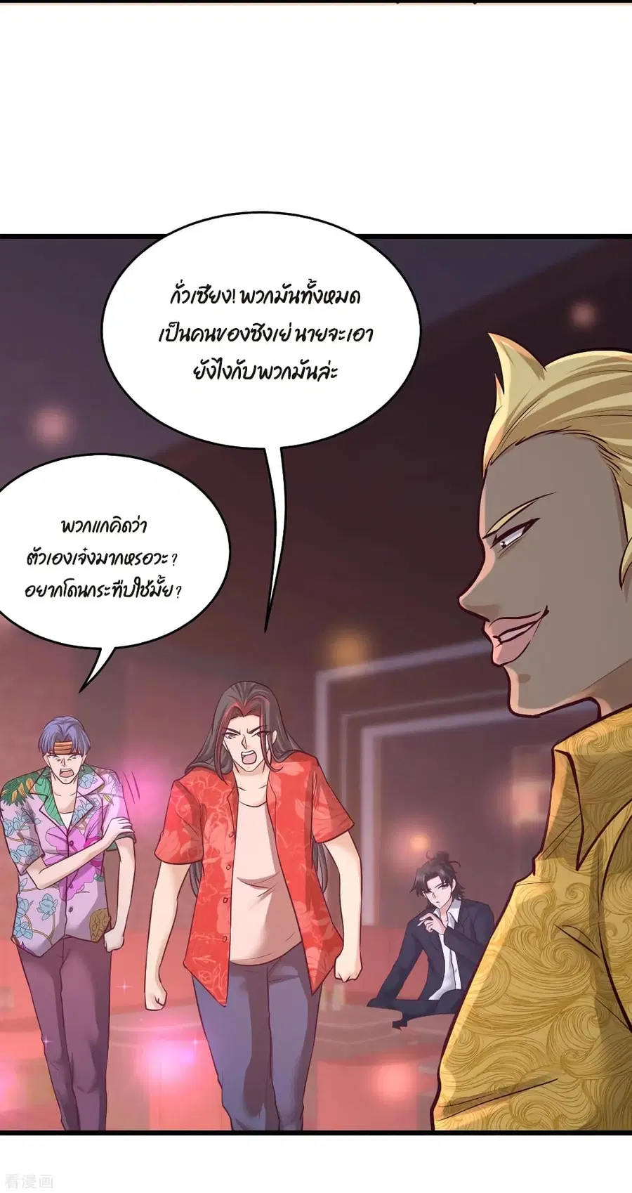 Dragon King Hall ตอนที่ 55 — page 16 of 41
