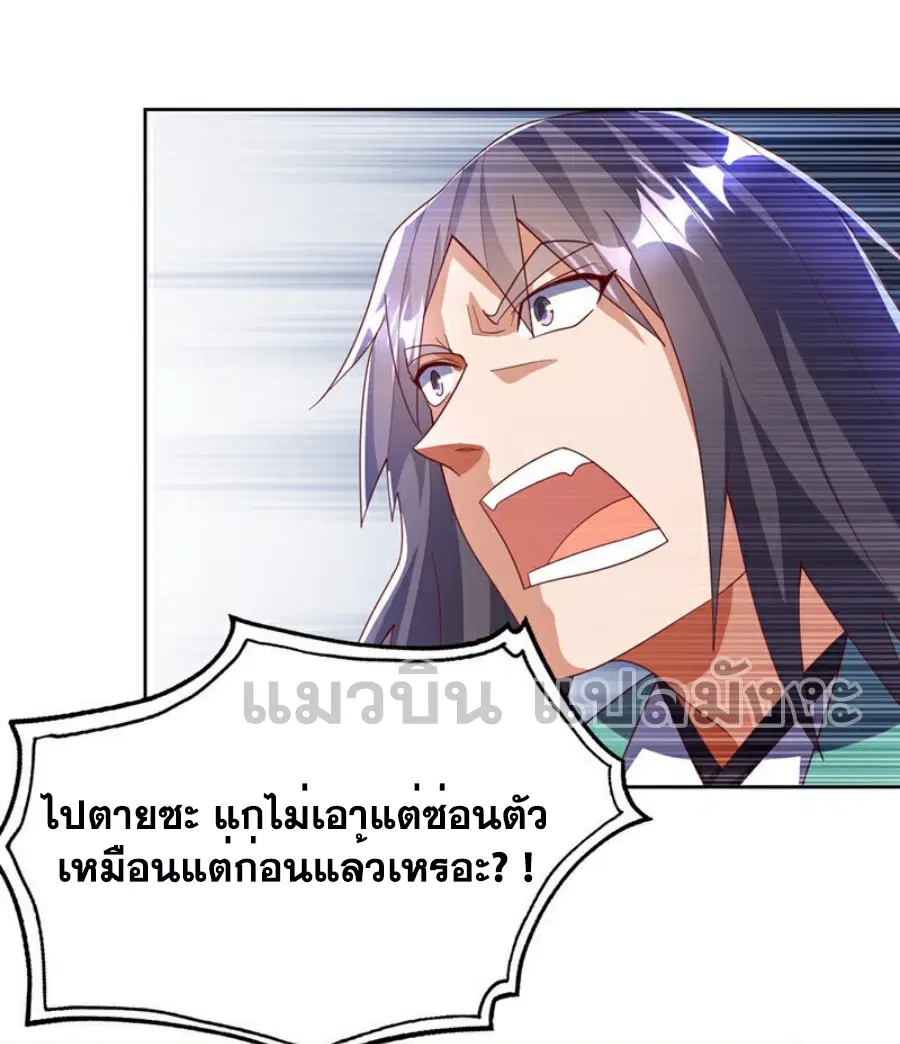 Wu Ni ตอนที่ 389 — page 4 of 35