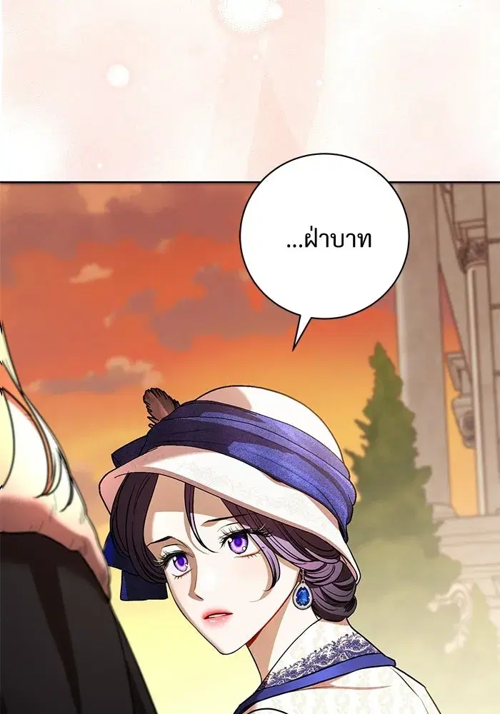 To My Husband’s Mistress ตอนที่ 101 — page 20 of 126
