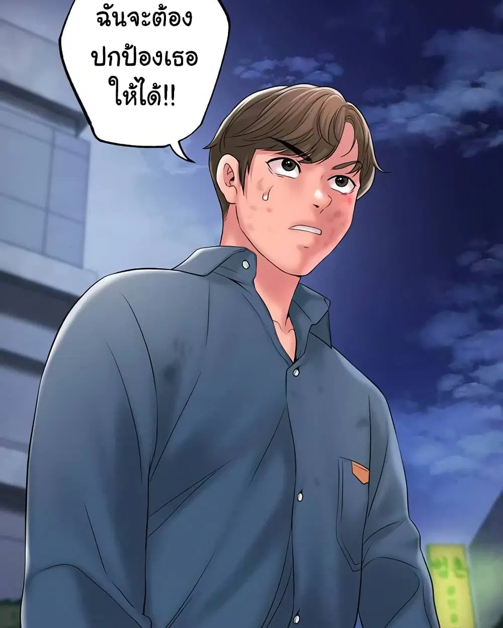 New Town ตอนที่ 45 — page 1 of 24