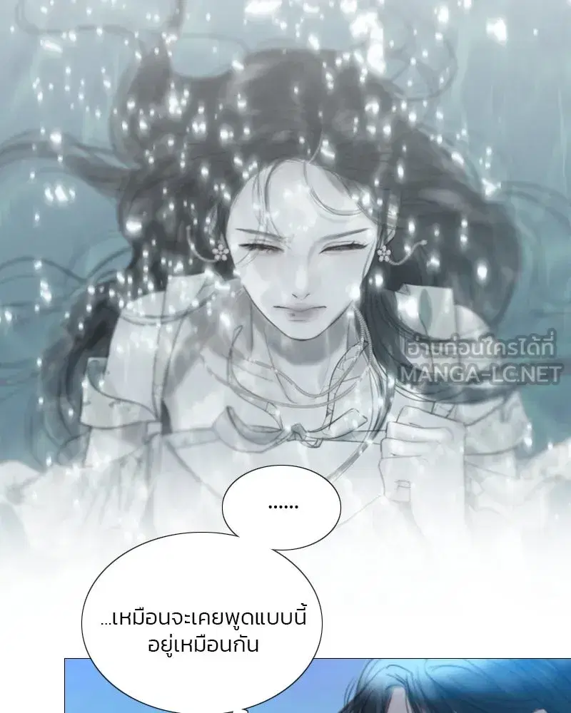 Serena ตอนที่ 76 — page 60 of 154