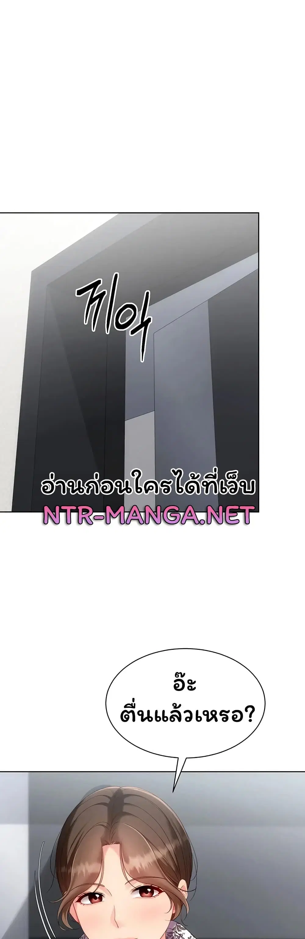 Set Up ตอนที่ 114 — page 46 of 51