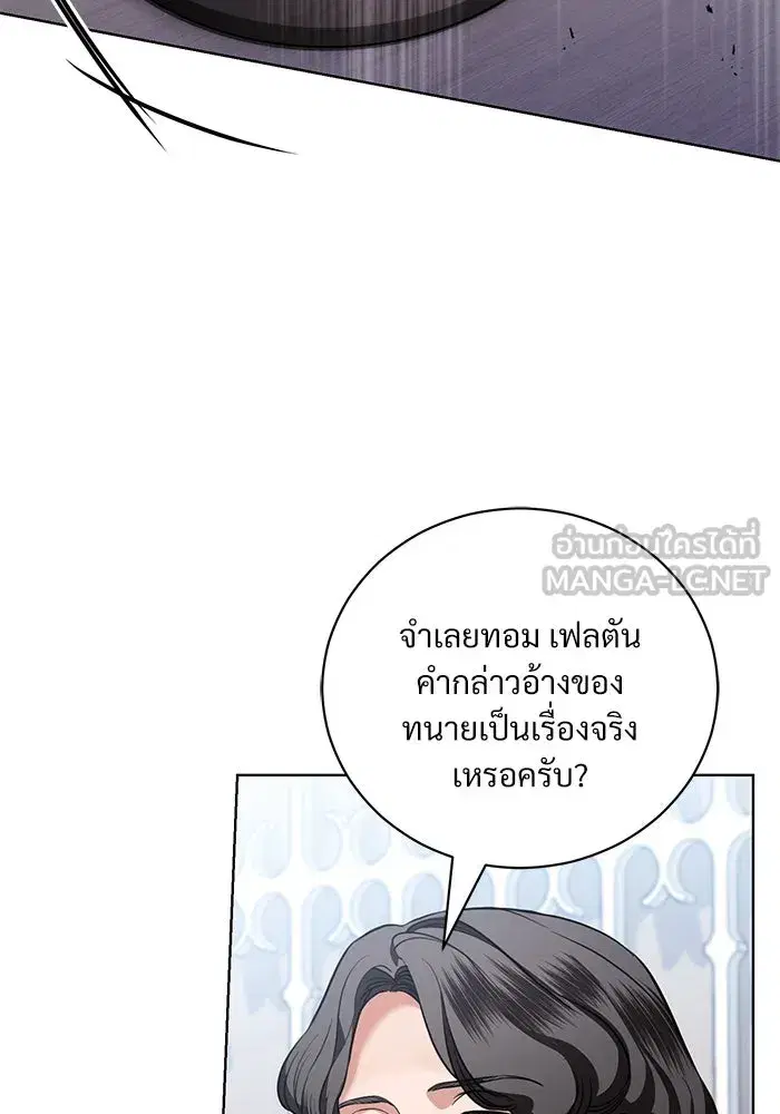 To My Husband’s Mistress ตอนที่ 45 — page 57 of 115