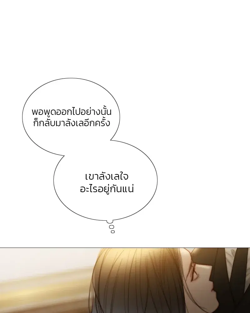 Serena ตอนที่ 84 — page 77 of 150