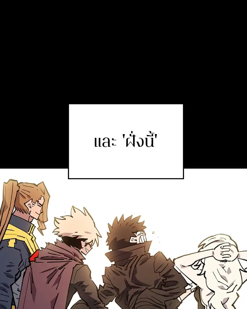 The Player ตอนที่ 150 — page 88 of 174