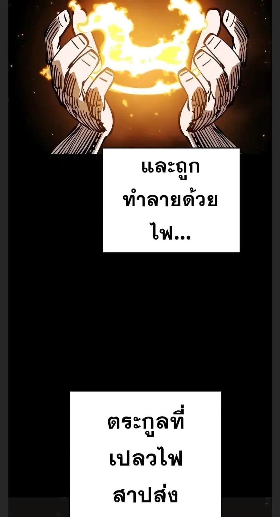 The Player ตอนที่ 102 — page 3 of 80