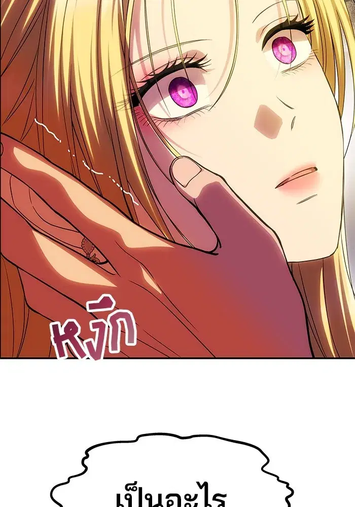 One Husband is Enough – เกมรักจับสามี ตอนที่ 65 — page 17 of 175