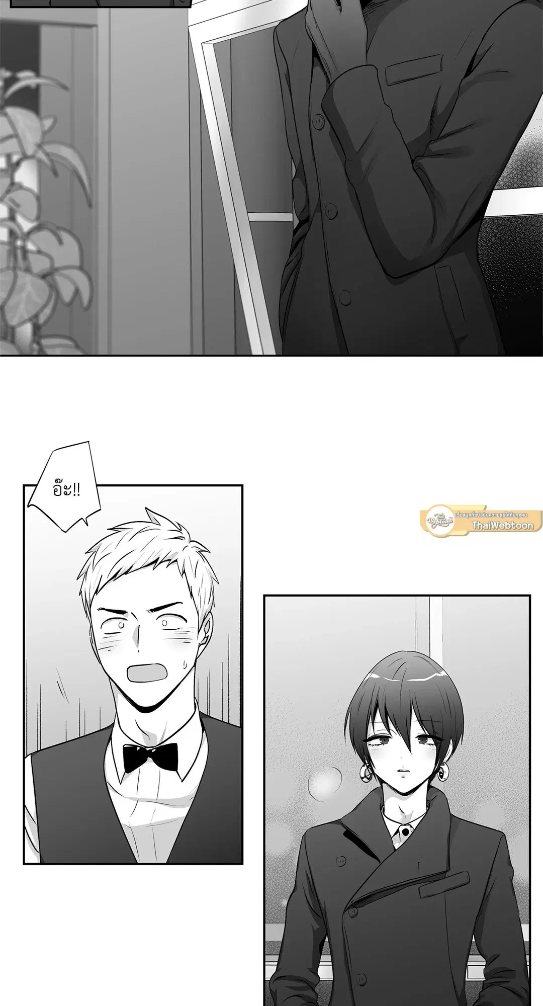 Love is an Illusion! – ซูเปอร์สตาร์ ตอนที่ 45.12 — page 24 of 58