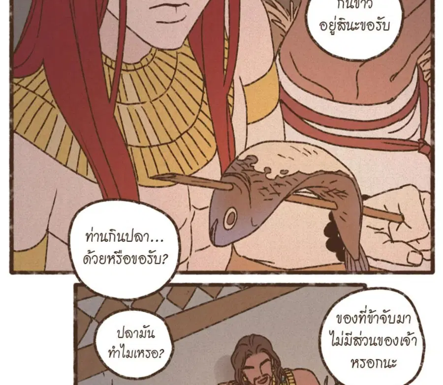 ENNEAD ตอนที่ 88 — page 24 of 62
