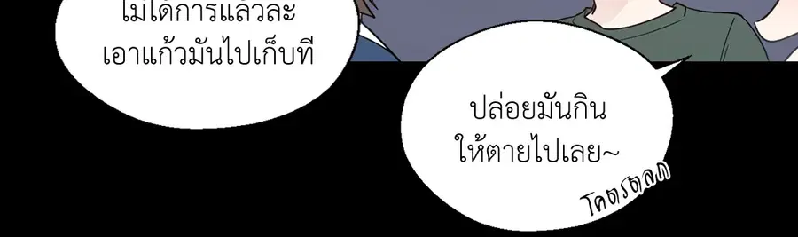 A Man of Virtue ตอนที่ 54 — page 27 of 52