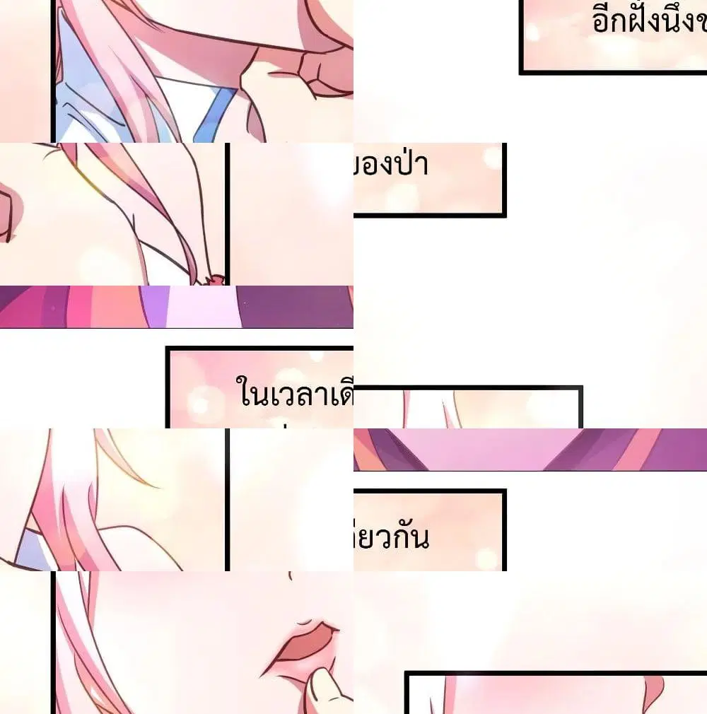 Super Harem Card ตอนที่ 46 — page 11 of 14