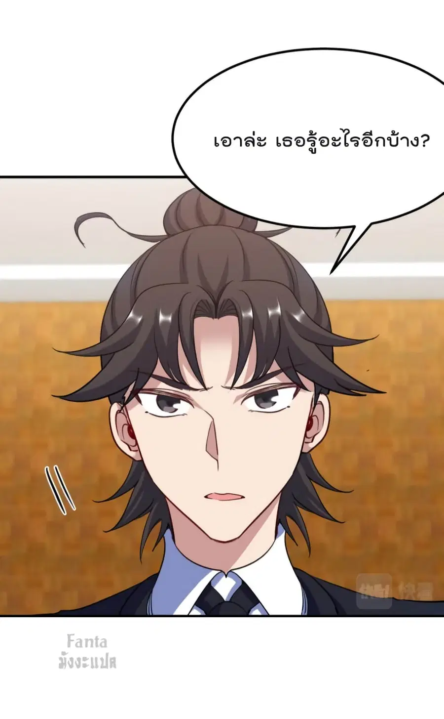 Dragon King Hall ตอนที่ 130 — page 28 of 34