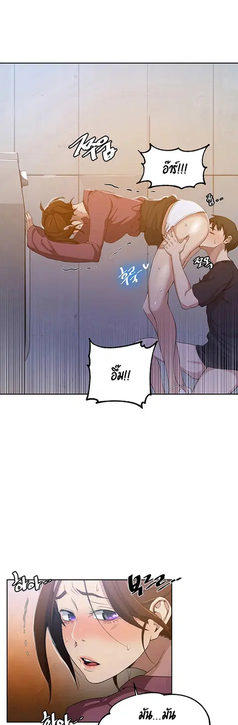 Secret Class ตอนที่ 43 — page 23 of 34