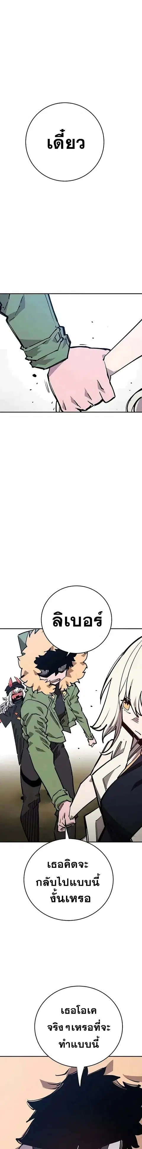 The Player ตอนที่ 123 — page 23 of 24