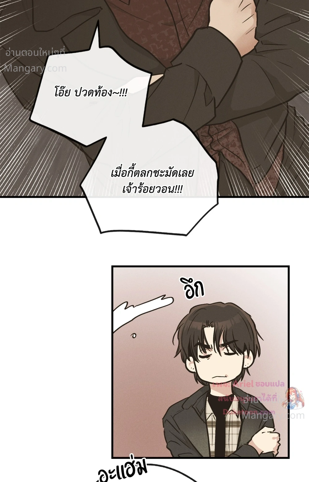 PAYBACK ตอนที่ 101 — page 83 of 93