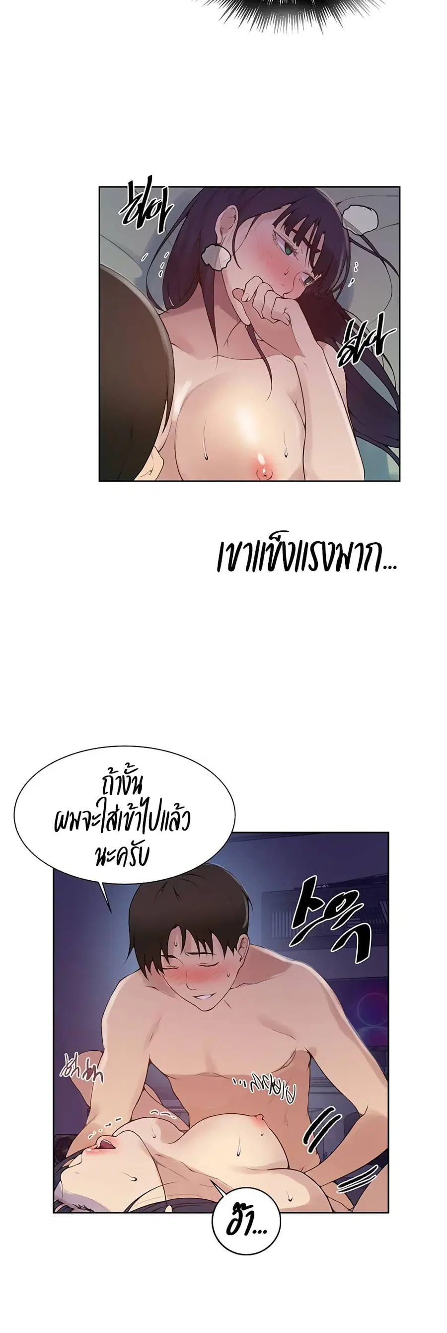 Secret Class ตอนที่ 134 — page 9 of 30