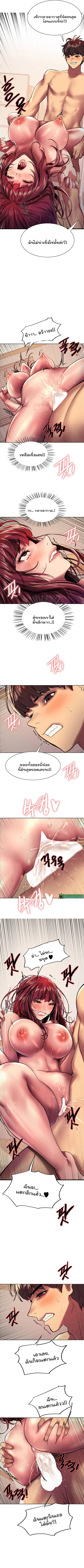 Sex-Stop Watch ตอนที่ 24 — page 13 of 14