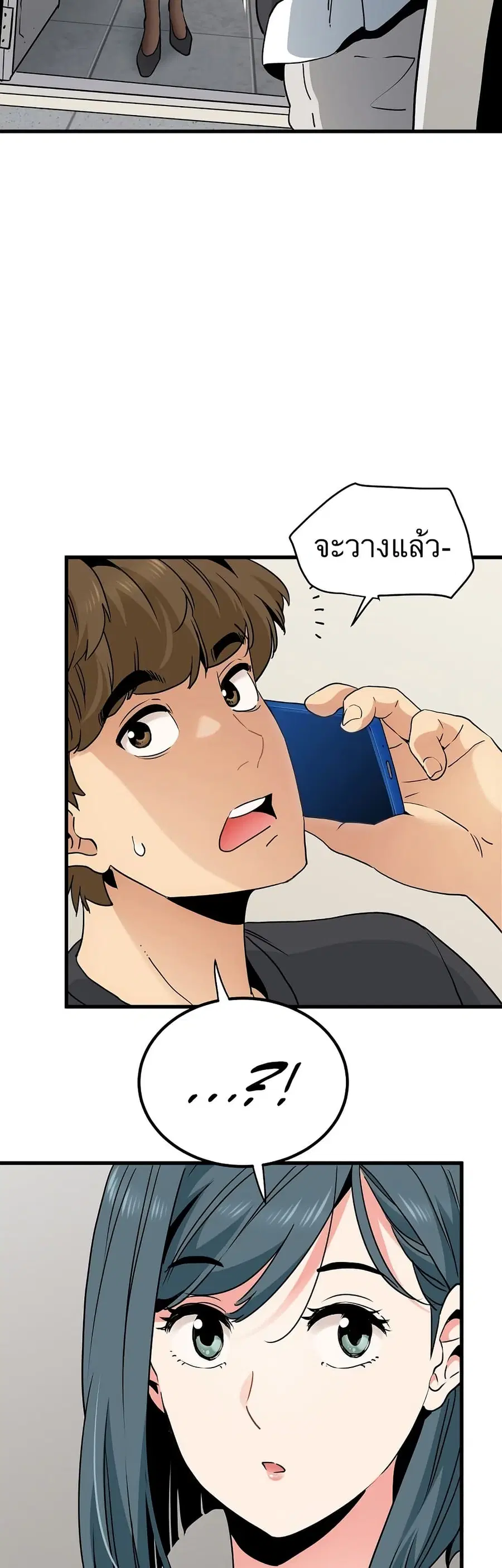 The Turning Point ตอนที่ 14 — page 55 of 60