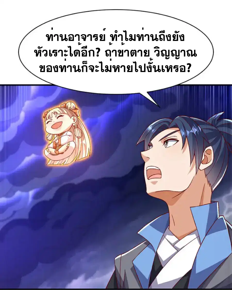 Wu Ni ตอนที่ 498 — page 26 of 34