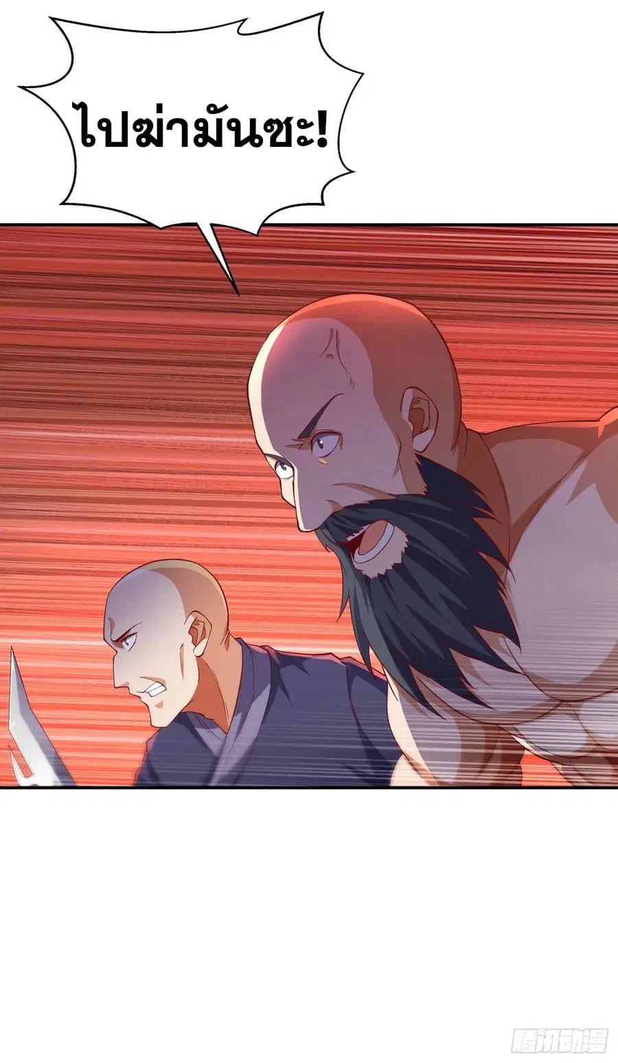 Wu Ni ตอนที่ 132 — page 18 of 38