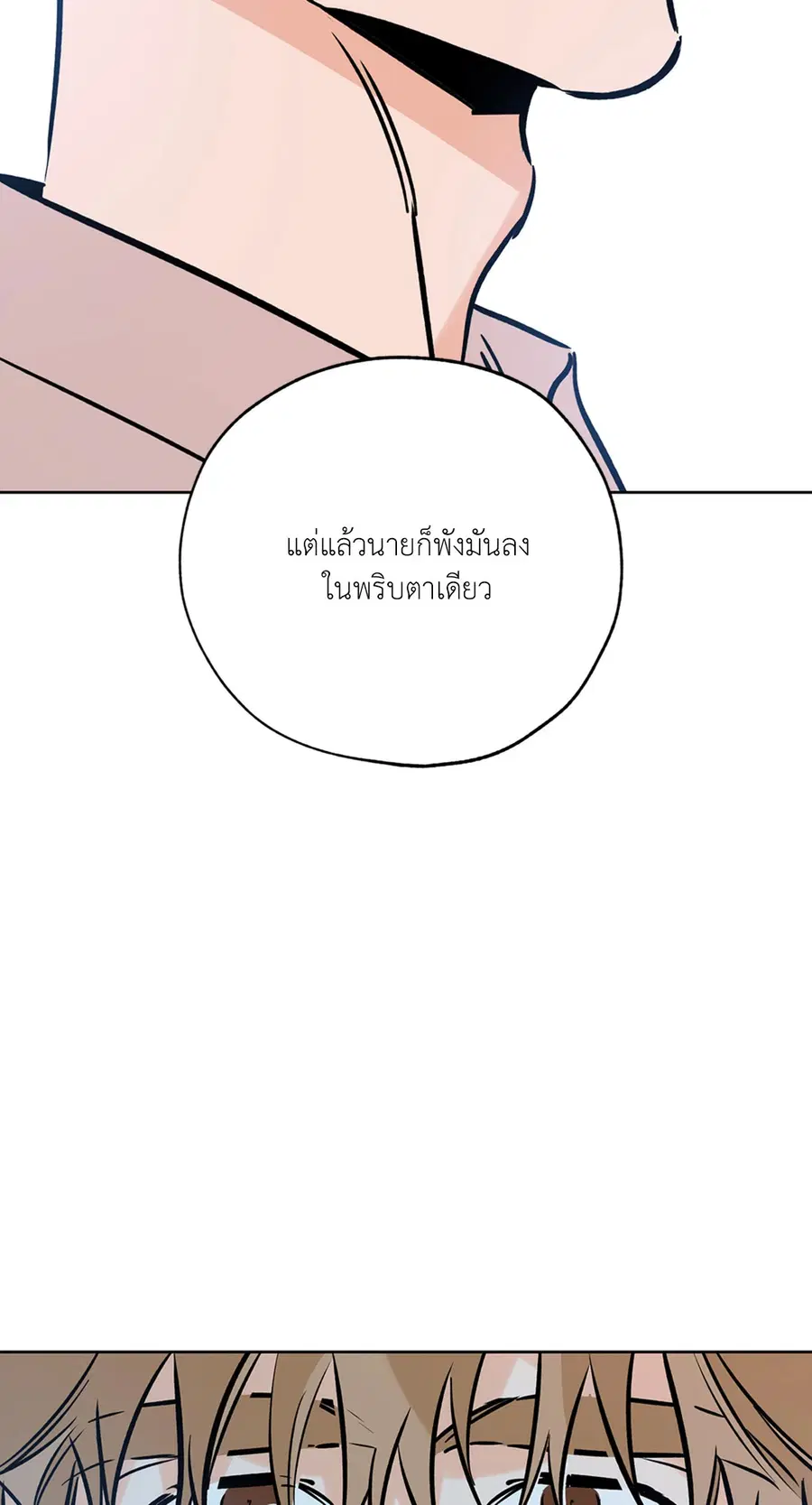 Lucky Paradise ตอนที่ 58 — page 61 of 85