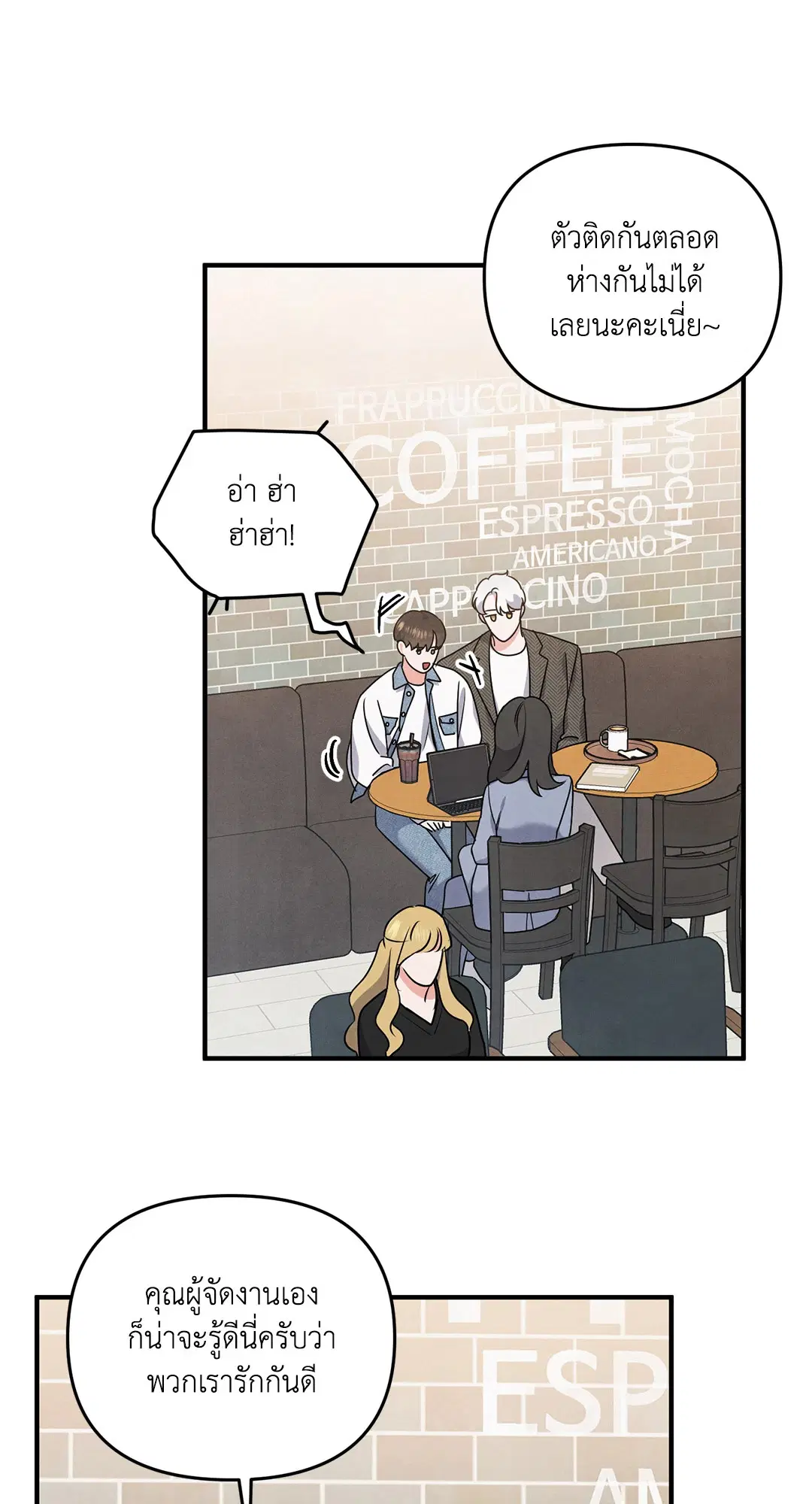 Roses and Champagne ตอนที่ 8 — page 37 of 55