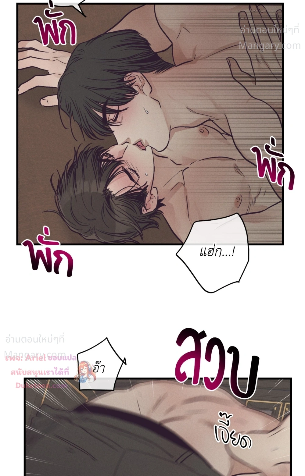 PAYBACK ตอนที่ 106 — page 78 of 92