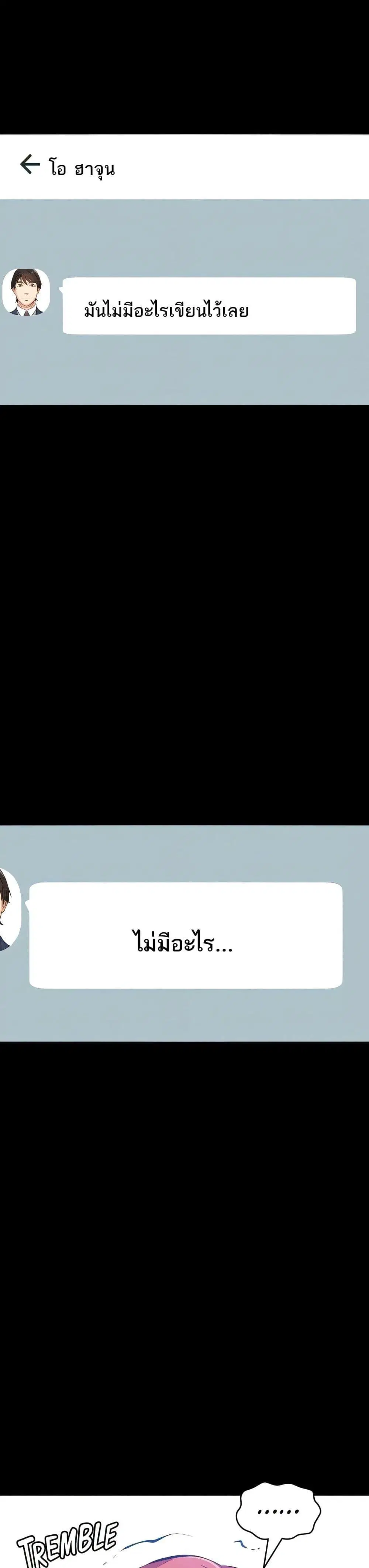 Resume ตอนที่ 120 — page 23 of 50