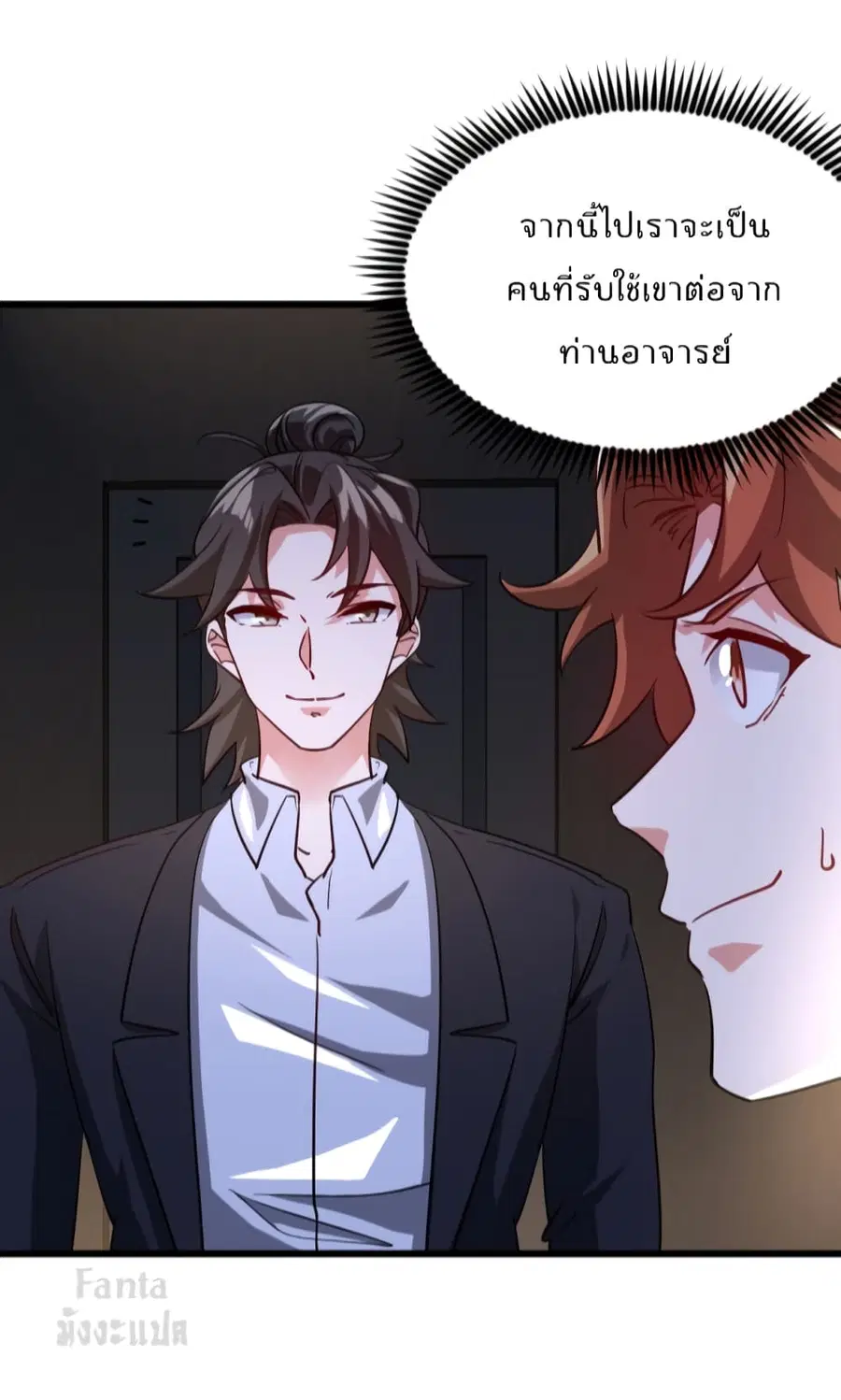 Dragon King Hall ตอนที่ 102 — page 3 of 33
