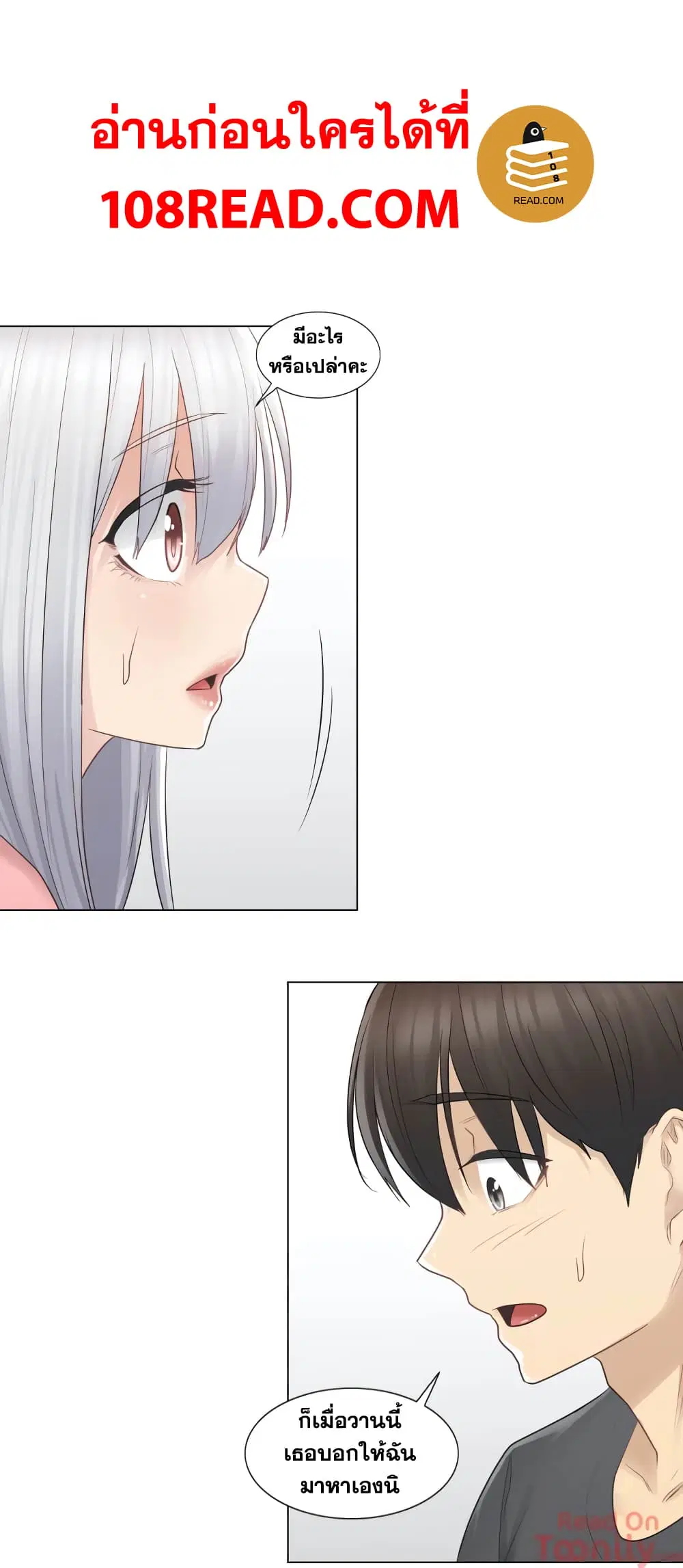Touch to Unlock ตอนที่ 15 — page 29 of 31