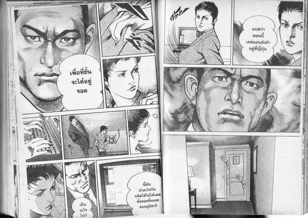 Heat ตอนที่ 53 — page 9 of 13