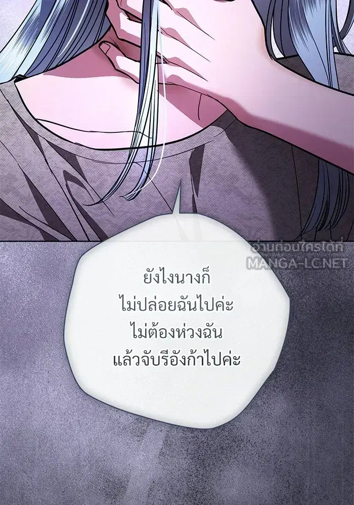 To My Husband’s Mistress ตอนที่ 106 — page 75 of 121